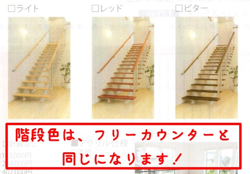 階段色のサンプル