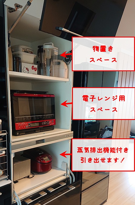 キッチン収納 家電収納カップボードをおすすめしない理由 一条工務店i Smart りか吉houseblog 一条工務店i Smartでお家を建てました