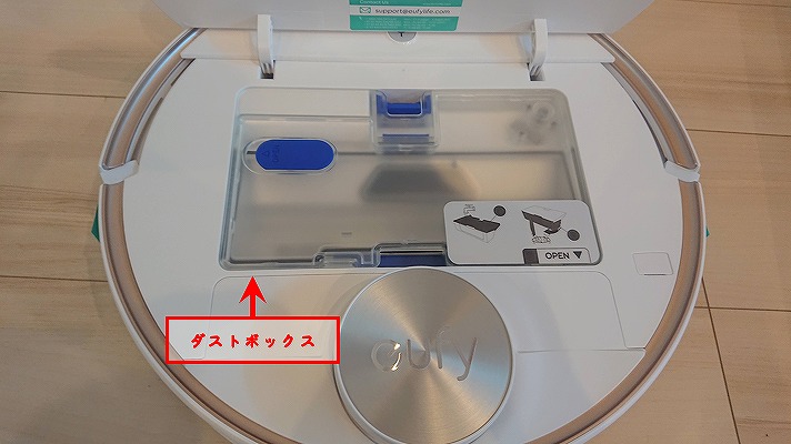 ダストボックス01