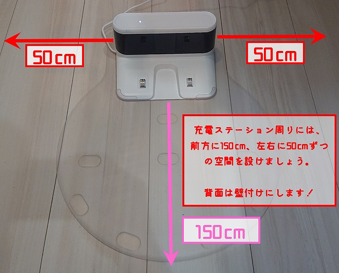 充電ステーション置き場