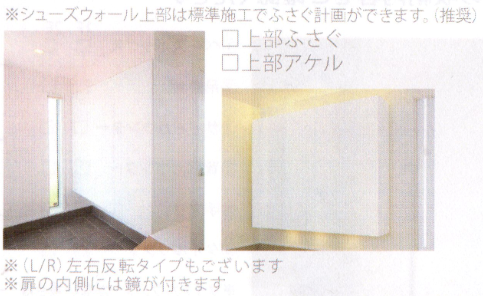 玄関収納はどっちがいいの シューズウォールorシューズボックス 一条工務店i Smart りか吉houseblog 一条工務店 I Smartでお家を建てました 玄関収納はどっちがいいの シューズウォールorシューズボックス 一条工務店i Smart りか吉houseblog 一条工務店 I Smartでお家を建てました