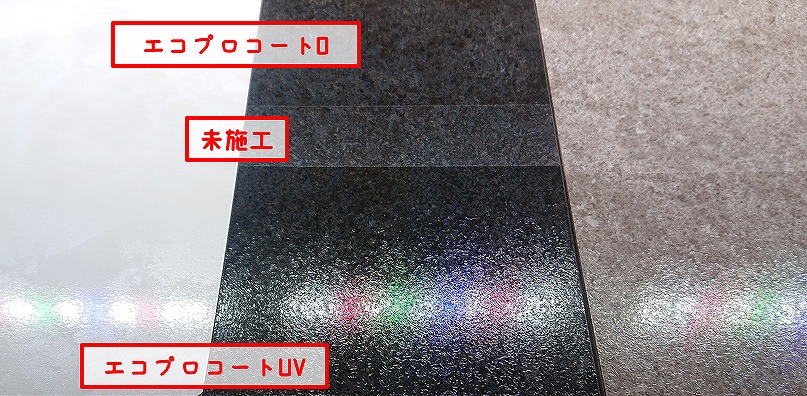 エコプロコート 石目調フローリング サンプルレビュー I Smart りか吉houseblog 一条工務店i Smartでお家を建てました