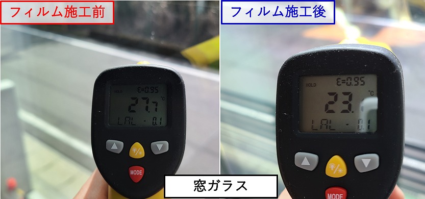 窓ガラス　温度測定